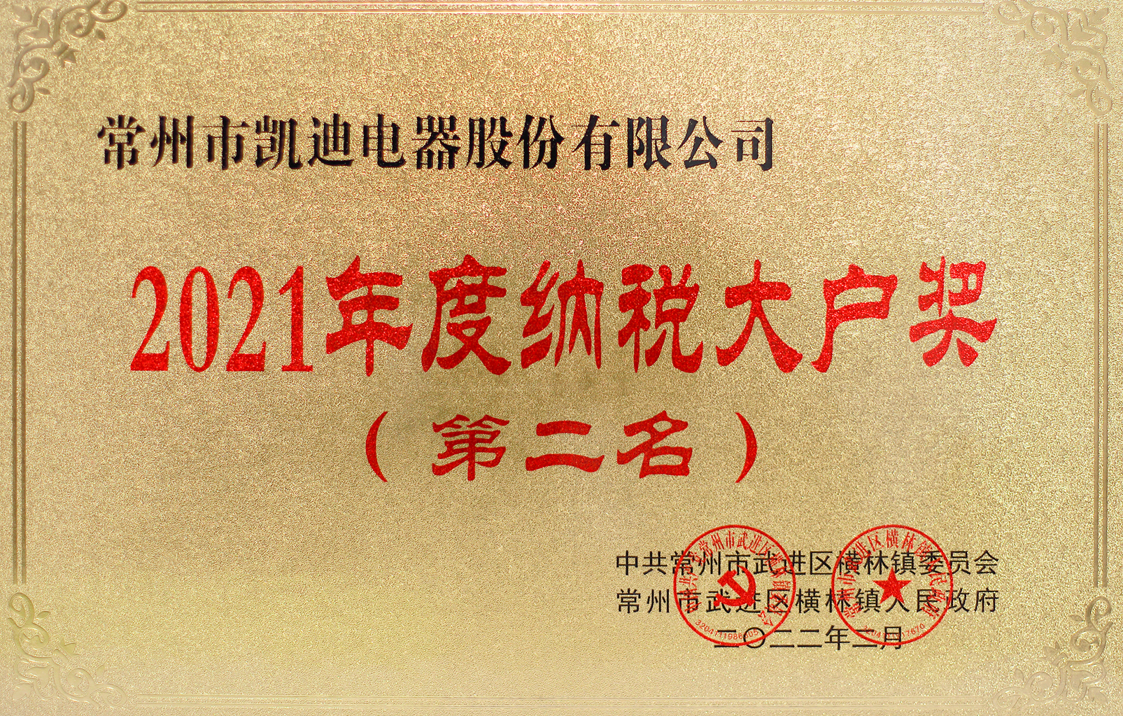 香港六台盒